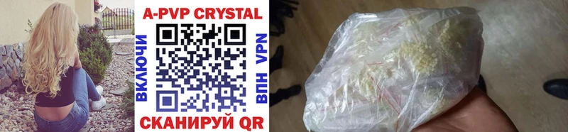 APVP кристаллы Гулькевичи