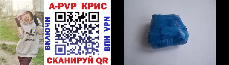 Альфа ПВП Crystall Купить закладки Гулькевичи