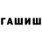 БУТИРАТ GHB Yagonam