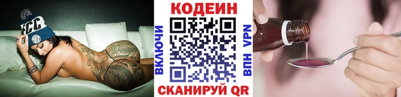 Купить  Гулькевичи  Кодеин напиток Lean (лин) 