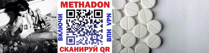 Метадон methadone  Купить закладки  Гулькевичи 